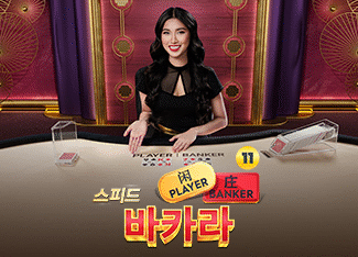 Fortune Baccarat